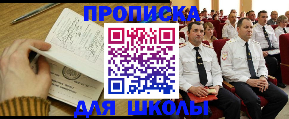 временная регистрация в квартире в Беслане