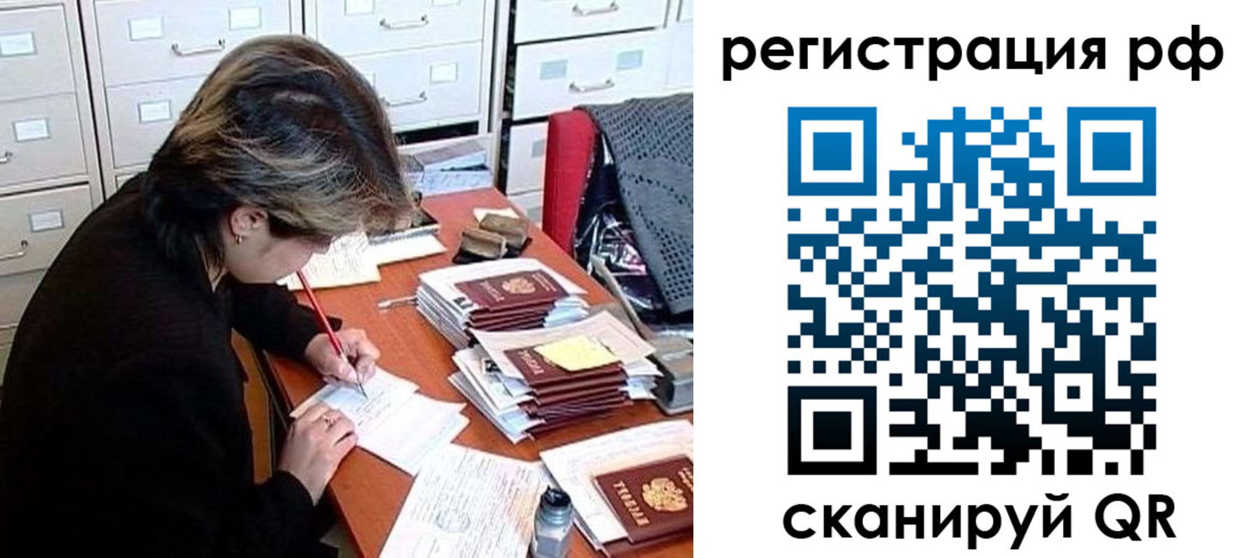 регистрация для школы в Беслане