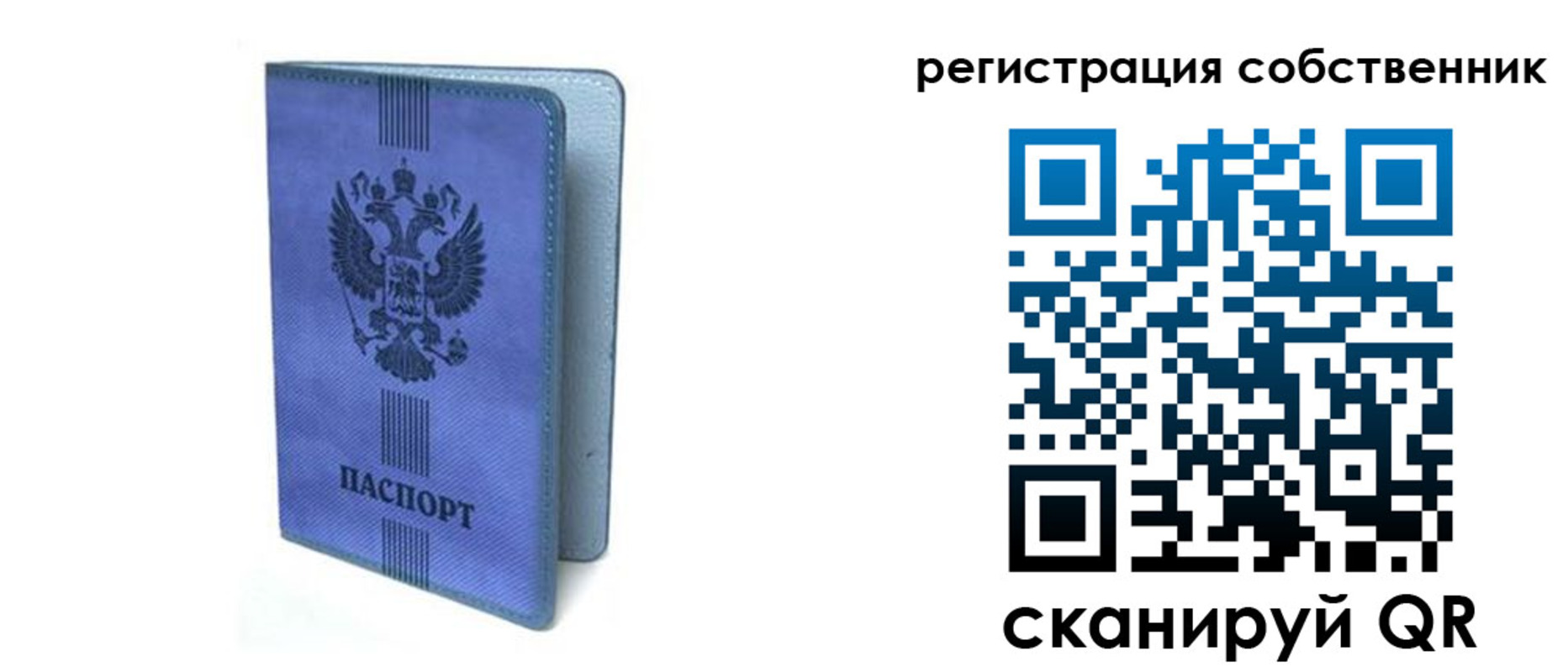прописка 2025 в Беслане