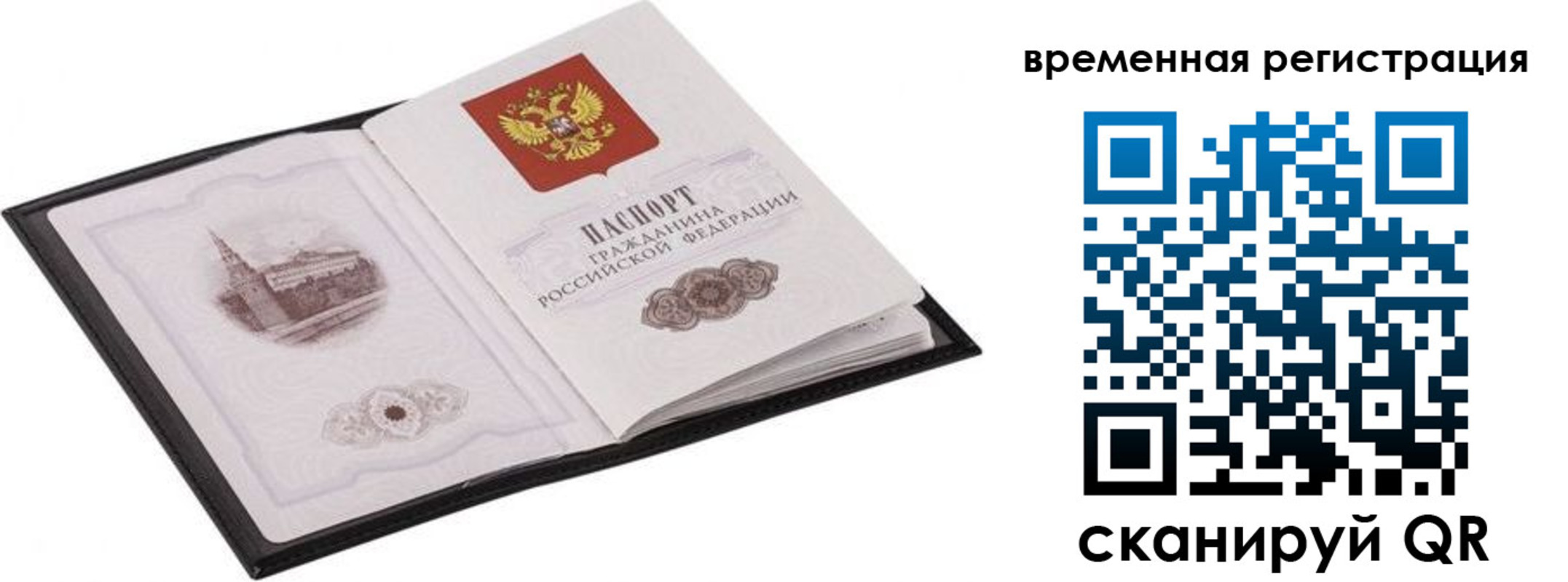 где прописаться в Беслане