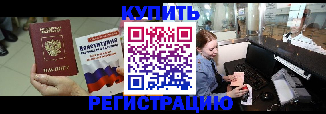 регистрация для дет. сада в Беслане