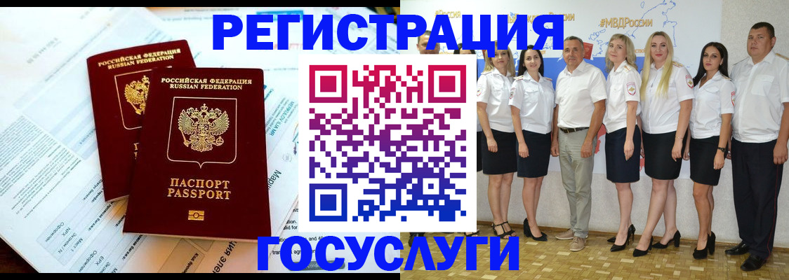 временная регистрация недорого в Беслане