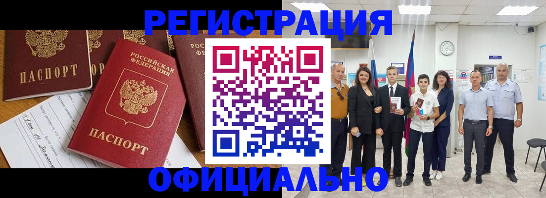 пропишу в квартире в Беслане